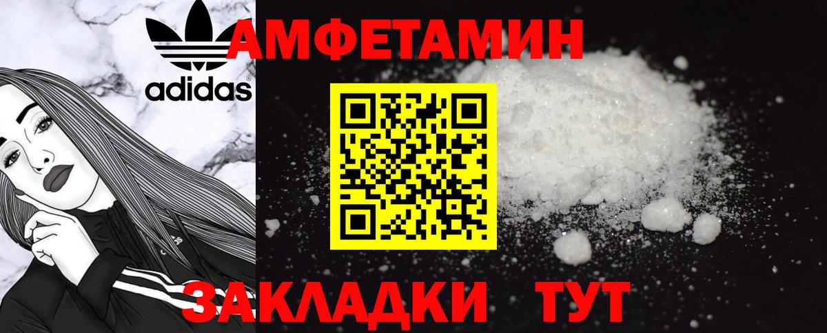 Меф мяу мяу Магадан