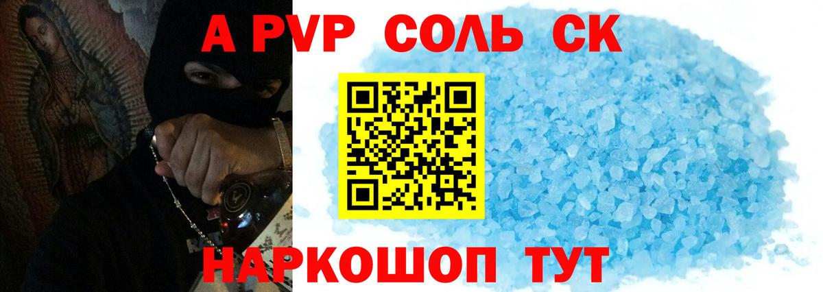 A PVP мука Магадан