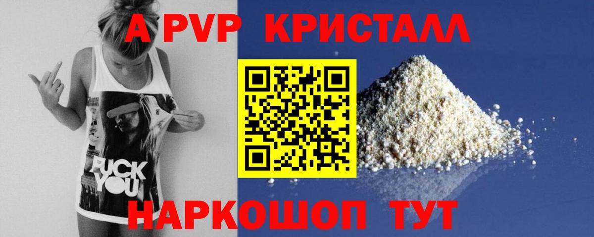 Альфа ПВП СК  Вход с VPN  магазин    APVP СК КРИС  A PVP СК  Магадан  Alpha-PVP 
