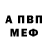 МДМА VHQ shadri Standoff