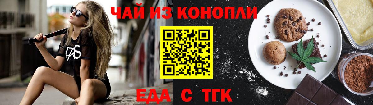 Магадан  Еда ТГК конопля  Вход с VPN 