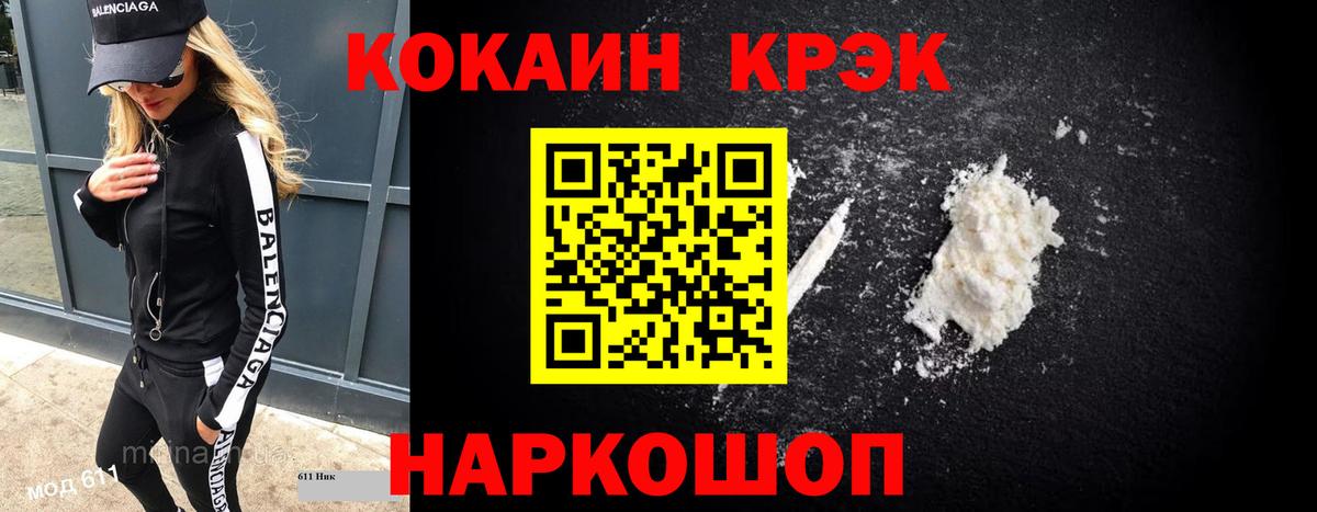 КОКАИН VHQ Магадан