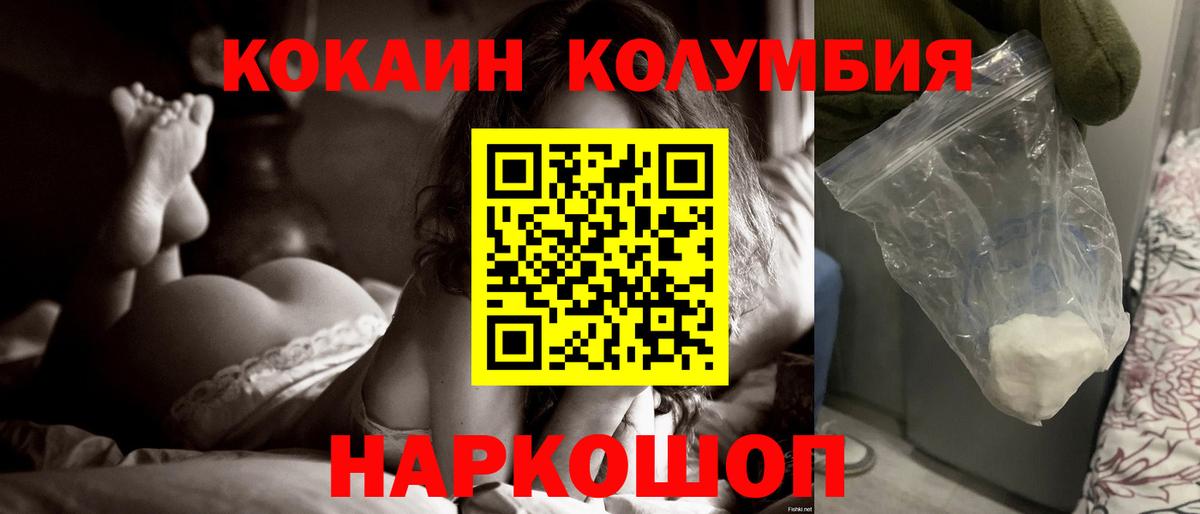 Cocaine VHQ  Вход с VPN  Магадан 