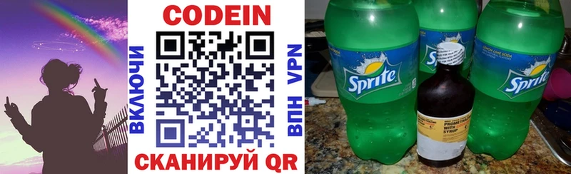 Кодеин Purple Drank купить закладку мега зеркало Магадан