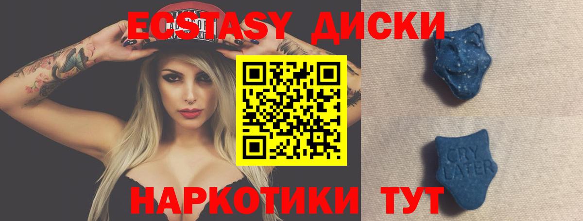 Экстази 99%  Вход с VPN  Магадан 