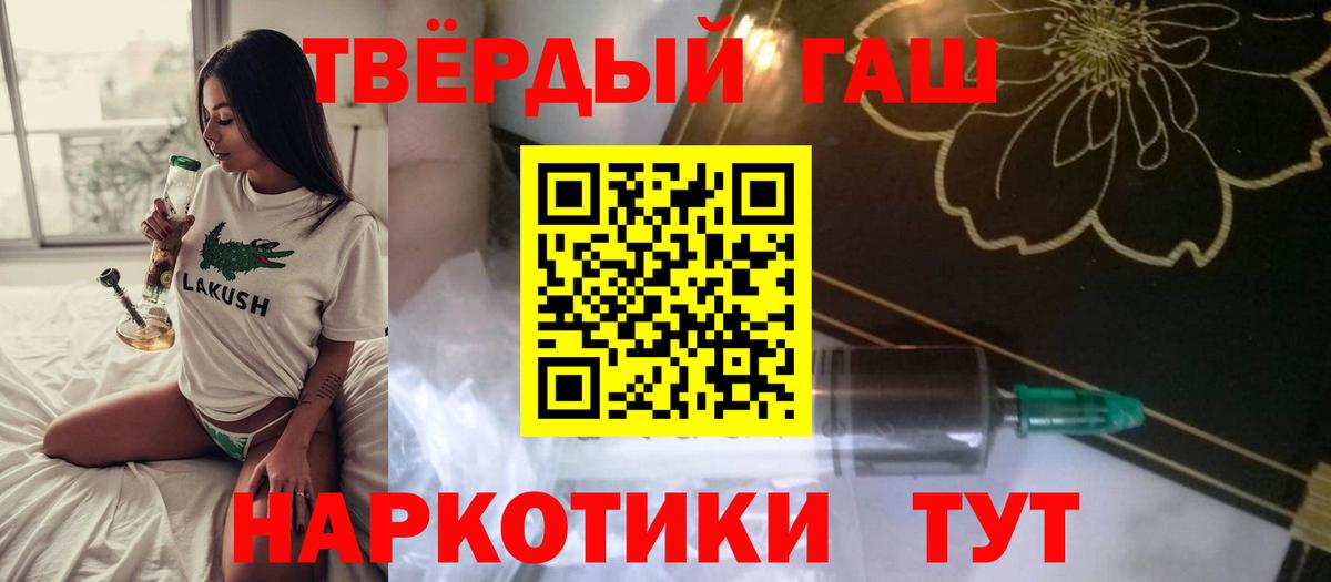 купить наркотик  Гашиш индика сатива  ГАШИШ хэш  Вход с VPN  Магадан  ГАШИШ 