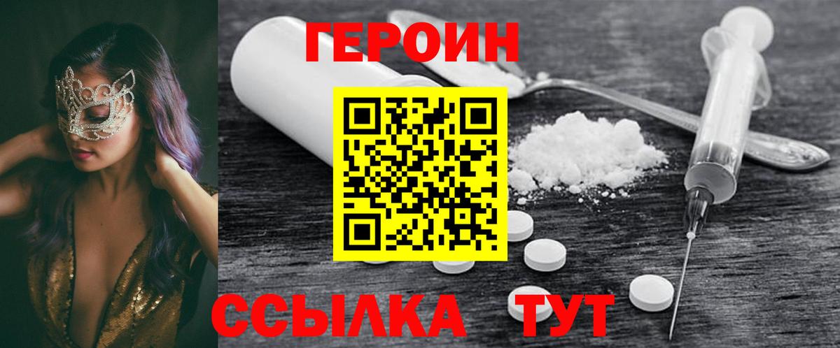 ГЕРОИН гречка  Вход с VPN  Магадан 