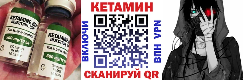 Кетамин VHQ Магадан