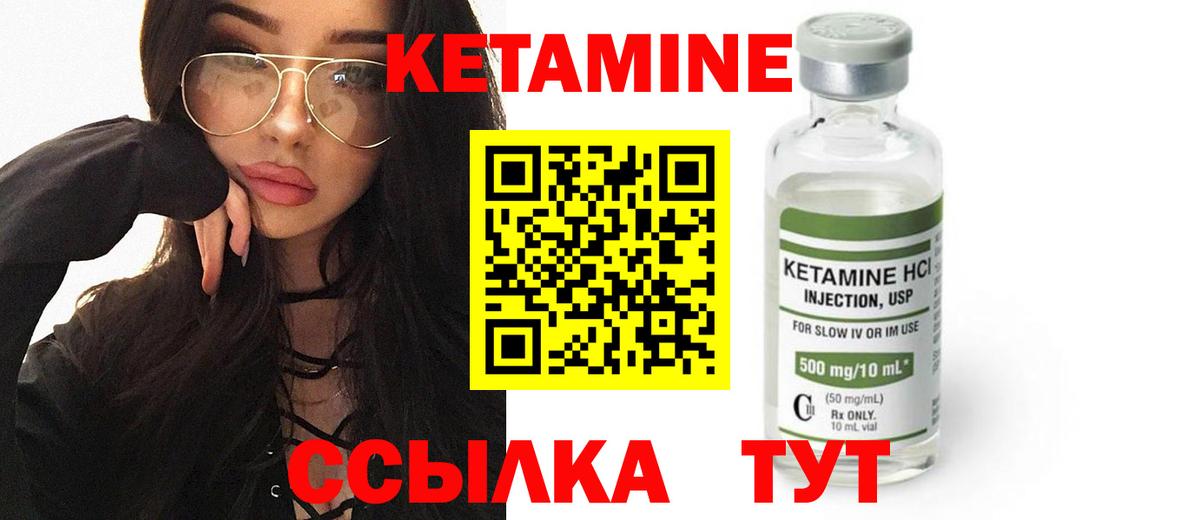 Магадан  КЕТАМИН VHQ  Вход с VPN 