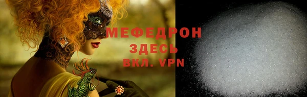 мефедрон мука Алексин