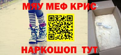 меф VHQ Ипатово