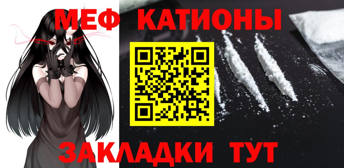 Меф мяу мяу мука Магадан