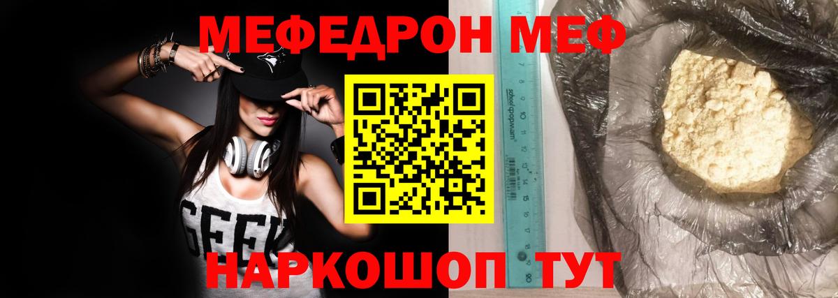 МЯУ-МЯУ мука  Мефедрон  МЯУ-МЯУ  МЯУ-МЯУ mephedrone  Магадан  Вход с VPN 