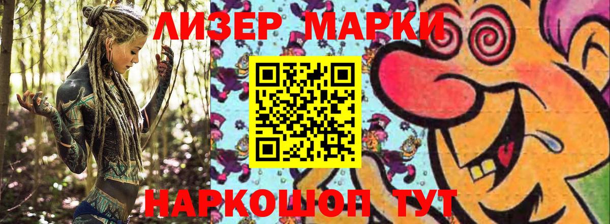 купить закладку  Наркотические марки 1,5мг  Вход с VPN  Магадан 