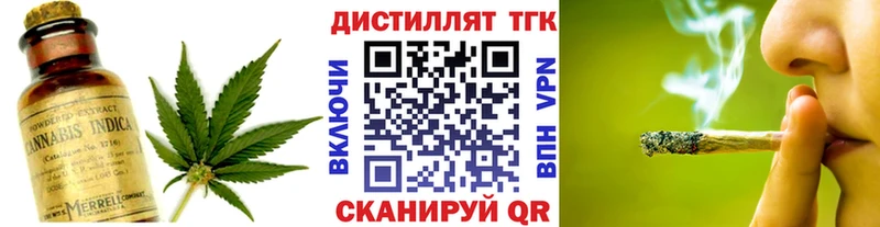 закладка  Магадан  Дистиллят ТГК вейп с тгк 