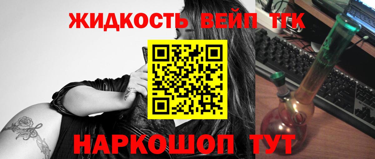 ТГК гашишное масло Магадан