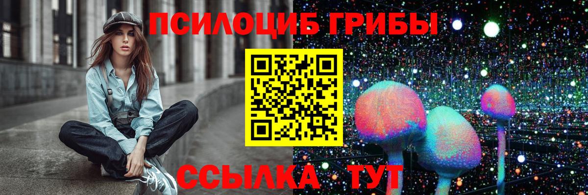 Галлюциногенные грибы прущие грибы Магадан